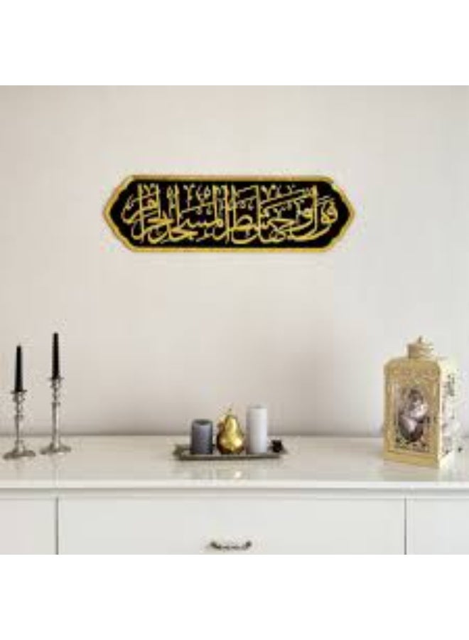 شركة إيماز ذ.م.م. لوحة جدارية إسلامية خشبية عليها آية من سورة البقرة 2:144، مزينة بخط عربي ذهبي أنيق لاتجاه القبلة، مناسبة لغرف الصلاة والأماكن المقدسة - Image 4